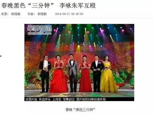 春晚最新爆料台词大全,笑点连连，年度笑料集结  第3张