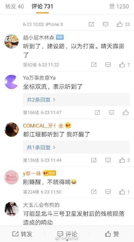 郫县网友爆料最新消息 第3张 郫县网友爆料最新消息 第3张